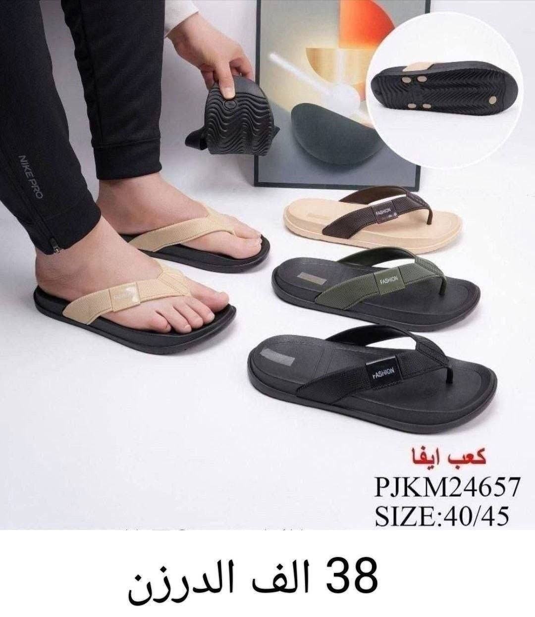 سلبرات رجالي • جملة نص درزن • توصيل المحافظات