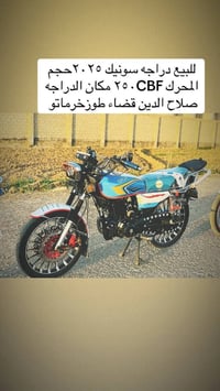 سونيك • ٢٥٠ • خمسه كير