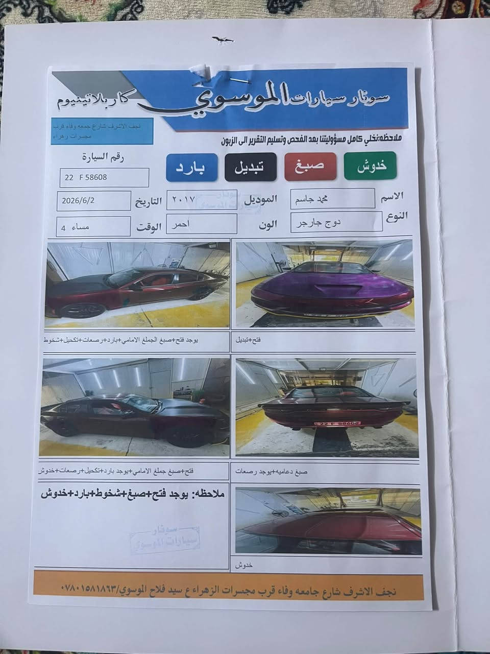 جارجر 17 • محرك V3600 • ١١٣ ألف