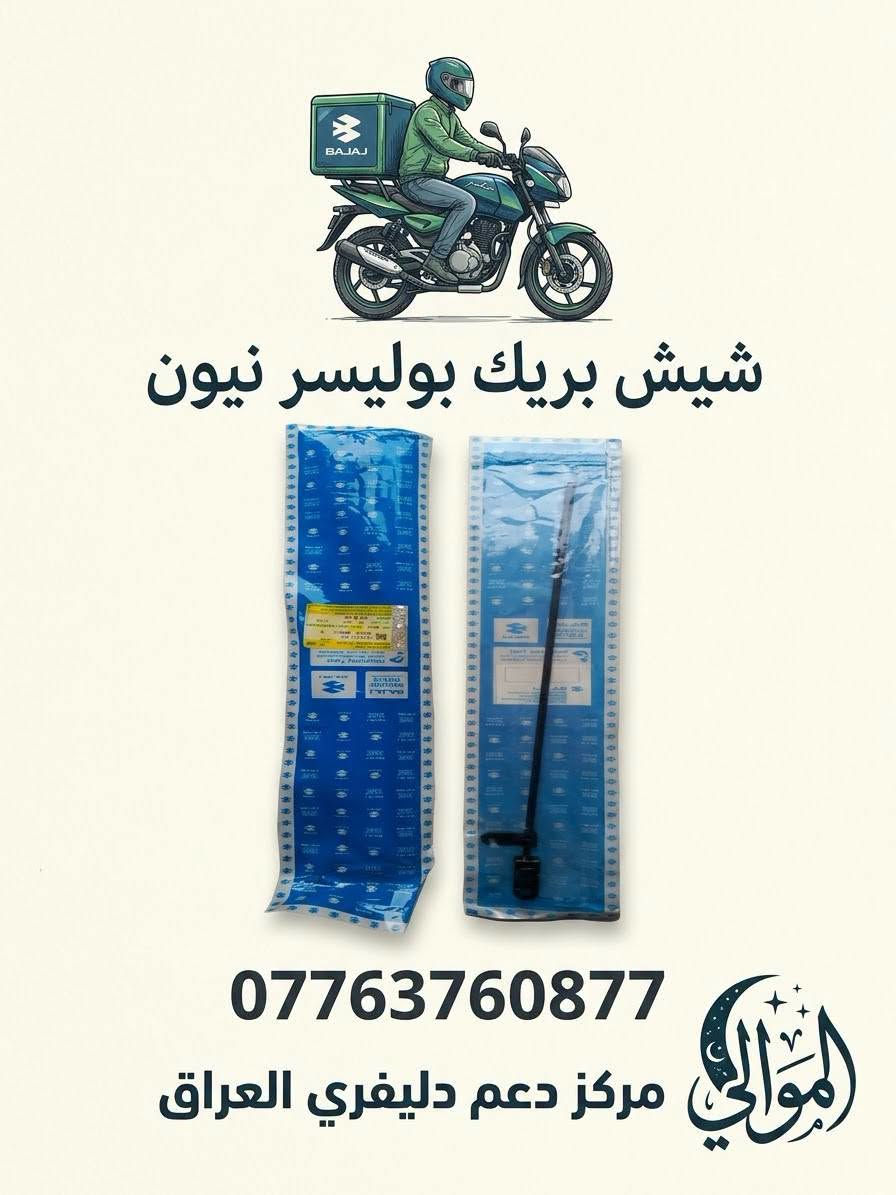 أدوات بوكسر • أصلي شركة • توصيل