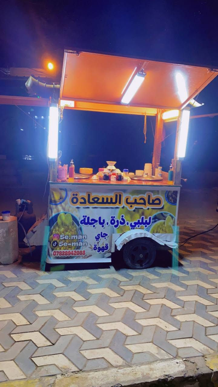 عربانة • هيكل حديد مغلف خشب • ٣ طباخات