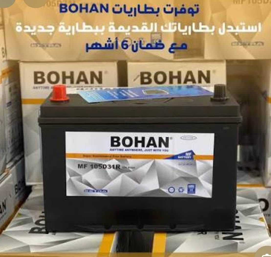 بطاريات جميع القياسات كوري ماليزي هندي 
يوجد ترصيل جميع انحاء العراق
*********** بغداد, العراق
