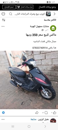 ماكس مراوسه • اربعه كير • قضاء الشاميه