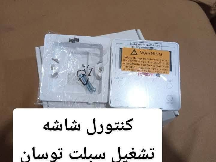 البيع

نص مكتوب في الصور:
- Button Instruction Front HD confirm / Video Power / Back Up key Right / Switch Left / Setting Down Key 2.0 Inch HD IPS Please Remove The Screen Protector Before Use.
- كنتورل شاشه تشغيل سبلت توسان
- قياس 40
- مبخره على كهربائي والسيارة