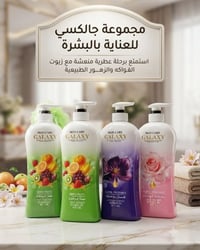 شاور جل • كلكسي • توصيل كربلاء
