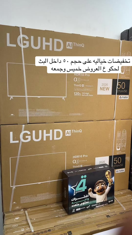 تخفيضات • حجم ٥٠ • خميس وجمعه
