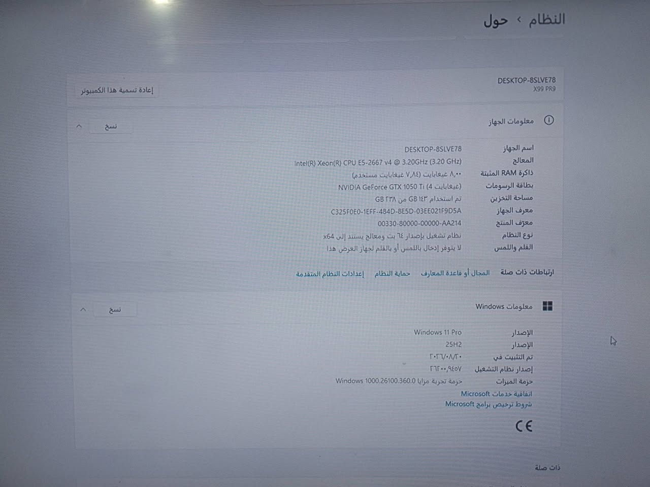 عندي pcللبيع زيون كرت 1050ti
معالج قوي للالعاب 2667سرعتة 3.20هيرتز بلكسر يوصل4 رامات8هارد m.2بي النظام 128وهاردssdداخلي128للتخزين وياه حسابات العاب اطيك اله الحرب وجميع سلاسل ريزدنت ايفل وذلاست اوف اس الثانية ويا يو بي اس 3000 سعر 450مكاني بلديات مستعجل على بيعتها***********

نص مكتوب في الصور:
- DESKTOP-8SlVE78 Intel(R) Xeon(R) CPU E5-2667 v4 @ 3.20GHz 3.20 GHz 8.00 جيجابايت NVIDIA GeForce GTX 1050 Ti 4 GB 238 GB
- النظام ، حول
- إعادة تسمية هذا الكمبيوتر
- DESKTOP-8SLVE78
- X99 PR9
- معلومات الجهاز
- نسخ
- اسم الجهاز DESKTOP-8SLVE78
- المعالج Intel(R) Xeon(R) CPU E5-2667 v4 @ 3.20GHz (3.20 GHz)
- ذاكرة RAM المثبتة 8,00 غيغابايت (7,84 غيغابايت مستخدم)
- بطاقة الرسومات NVIDIA GeForce GTX 1050 Ti (4 غيغابايت)
- مساحة التخزين تم استخدام 143 GB من 238 GB
- معرف الجهاز C325F0E0-1EFF-484D-8E5D-03EE021F9D5A
- معرّف المنتج 00330-80000-00000-AA214
- نوع النظام نظام تشغيل بإصدار 64 بت، ومعالج يستند إلى x64
- القلم واللمس لا يتوفر إدخال باللمس أو بالقلم لجهاز العرض هذا
- ارتباطات ذات صلة المحال أو قاعدة المعارف حماية النظام إعدادات النظام المتقدمة
- معلومات Windows
- الإصدار Windows 11 Pro
- الإصدار 23H2
- تم التثبيت في ٢٠٢٦/٠٨/٣٠
- إصدار نظام التشغيل ٢٦٣٠٠,٩٤٥٧
- حزمة الميزات Windows 1000.26100.360.0 حزمة تجربة مزايا Windows
- اتفاقية خدمات Microsoft
- شروط ترخيص برامج Microsoft
- ذات صلة