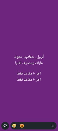 أربيل • حجز • سياحة