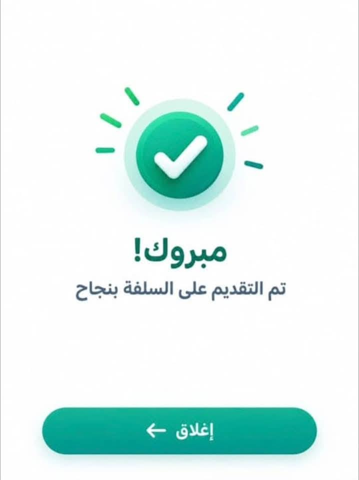 سامراء • سلفة • مصرف الرافدين