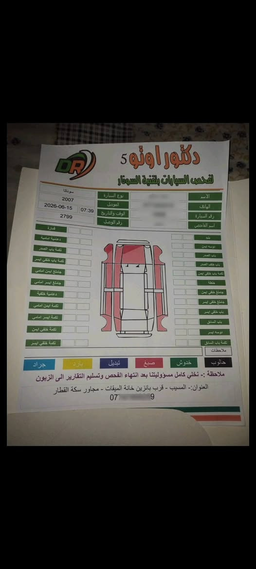 السلام عليكم
🚘 للبيع سوناتا 2007 أمريكي
• السيارة مواصفات
• محرك 2400
• مصبوغة حزام
• هزة جديدة + سنوية لحد 31
• سيارة بدون حادث
• رقم إنكليزي بغداد 
• مصفرة هيئة وغرامات
•تدفئه - وتبريد ثلج❄️ 
•حدادية جاهزة
•الگير والمكينة كفالة
• السيارة باسمي والتحويل مباشر ثاني يوم
• فتحة سقف، كشن كهرباء، وباقي المواصفات معروفة
💰 السعر: 103 وبيه مجال
📍 المكان: بابل - المسيب
📱 للتواصل على الرقم وبيه واتساب:
***********
