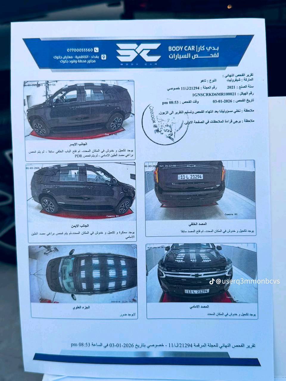 شيفروليه تاهو • ٢٠٢١ • نضيفه