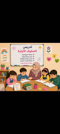 تدريس خصوصي بلبيت رقم الواتس  07862724062 حساب التلغرام   العنوان   ال...