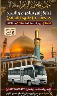 لا توجد تفاصيل  نص مكتوب في الصور: - حملة فاطمة الزهراء (السلام عليها)...