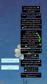 مع توفر فرنسي ان وجد  نص مكتوب في الصور: - إعلان الحقيبة الدراسية لمدر...