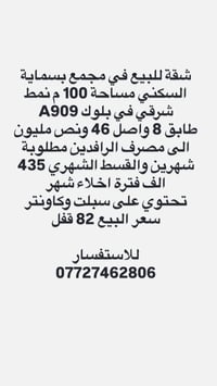 بسماية • ١٠٠م • دور ٨