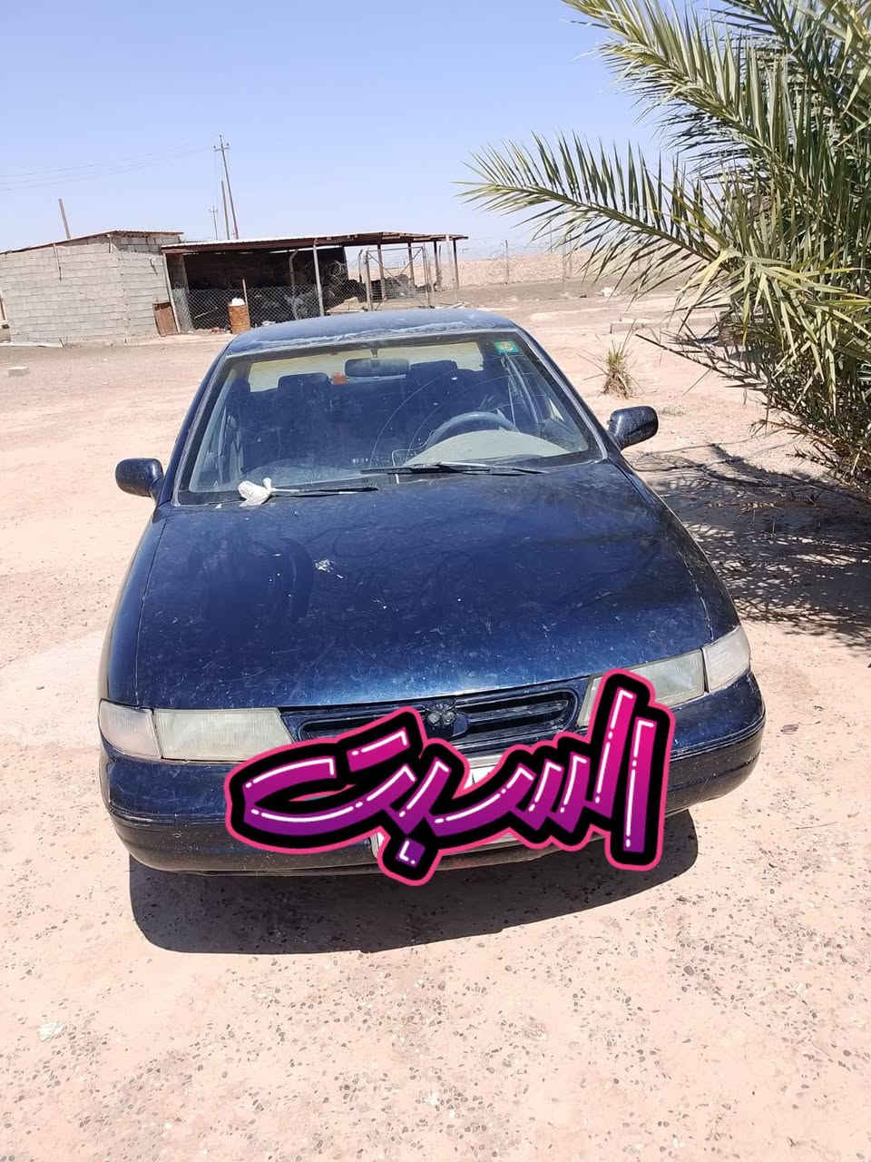 السلام عليكم سيفيا البيع ‏‪***********‬‏

نص مكتوب في الصور:
- السبت