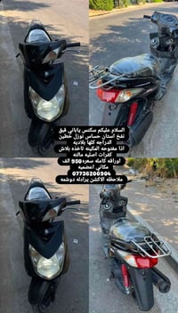 بيها مجال ل طيبين  نص مكتوب في الصور: - السلام عليكم سكنس ياباني قبق ن...