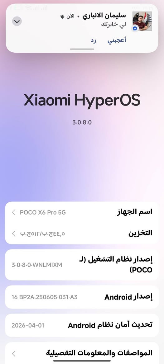 بوكو X6 برو • شاشة مفطورة • رام ١٢