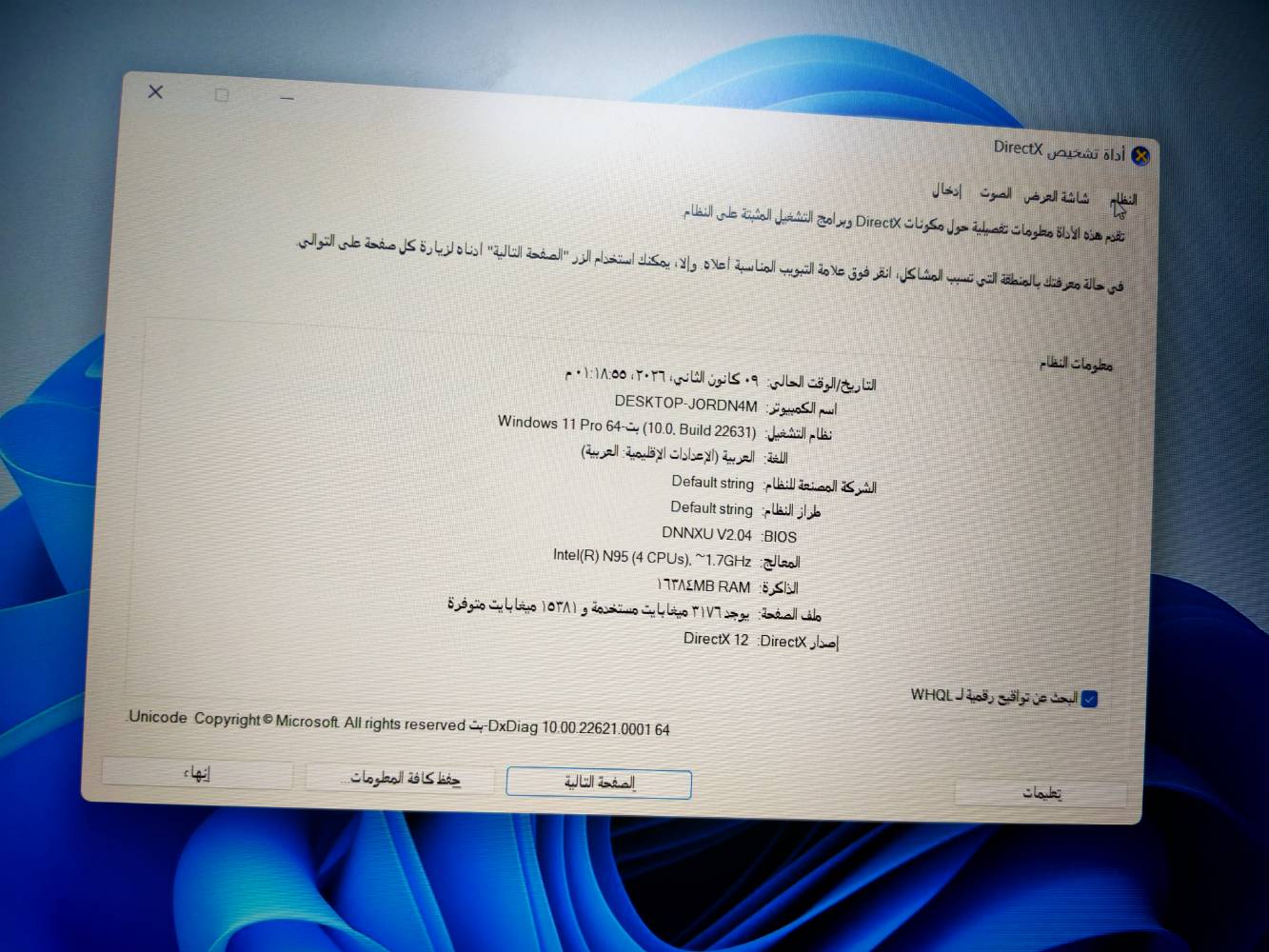 جديد • العاب متوسطة • بغداد الحريه