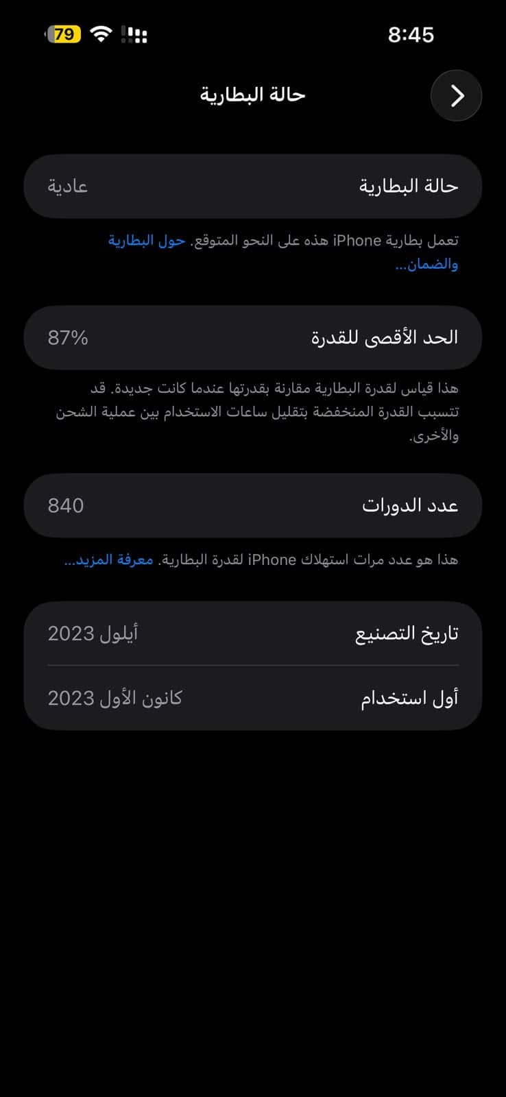 📱 iPhone 15 Pro Max للبيع

🔹 ذاكرة 256GB
🔋 صحة البطارية 87%
📲 دبل SIM – شريحتين
🌍 نسخة شرق أوسط
✨ الجهاز نظيف ومستخدم
✅ ما مبدل بي أيييـَـہ شي جهاز نضيف ،بي رصعه بسيطه بحافة الكامره 
📦 كامل الملحقات كيبله الصلي 
ملاحظة: جهاز مستخدم بس على يدي نضيف 

السعر : 1،100،000 الف

استفسار مرسله عى وتساب ***********
