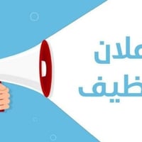 معلمات • مربيات حضانة • منطقة الشعب