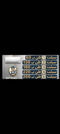 سبليتر • ستلايت • تيفي بوكس
