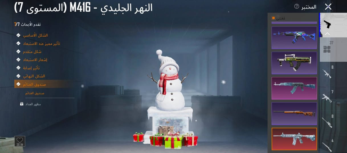 حساب مرتب نفس ما موضح بالصورة المجموعات 64 مستوه83 
مكاني بغداد الجديده وبي هواي شغلات بعد السعر 250قفل
***********
