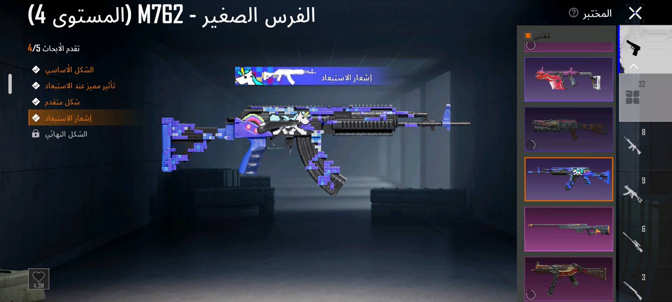 حساب ببجي • مستوى ٧٠ • ٣٣ سلاح