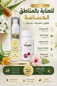 تكبير الصدر • تبييض مناطق حساسة • مكونات طبيعية