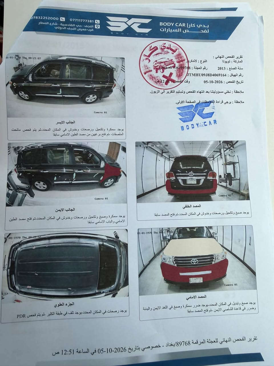 لاندكروز • ٢٠١٣ • النجف الاشرف