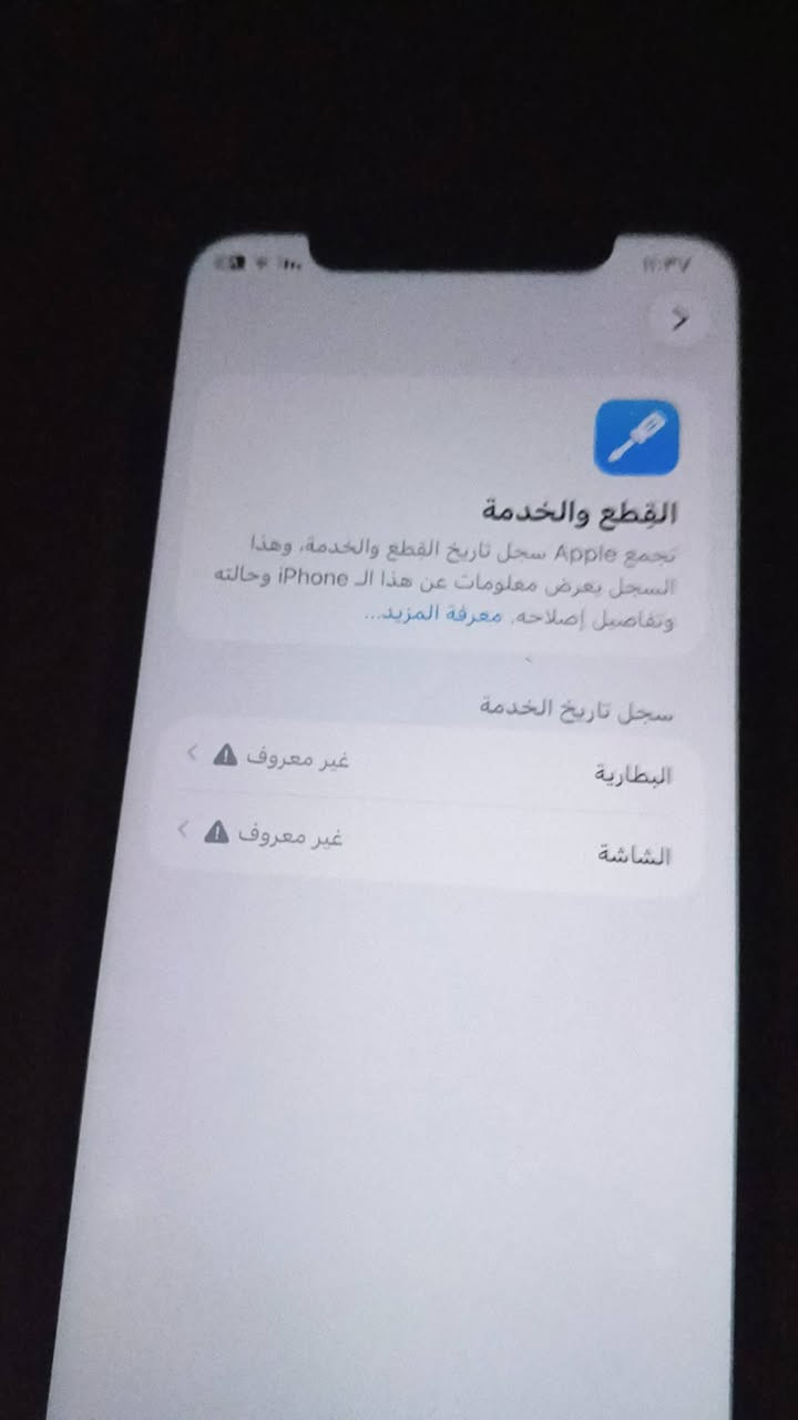 السلام عليكم ايفون 11 عادي ذاكره 128 مبدل شاشه وبطاريه 
السعر 175 

واتساب ***********

نص مكتوب في الصور:
- ١١:٣٥ مساحة تخزين iPhone iPhone المستخدم: ٩٣,١٤ غ.ب. من ١٢٨ غ.ب. التطبيقات الصور iCloud Drive iOS بيانات النظام توصيات إزالة التطبيقات غير المستخدمة تمكين وفِّر لحد ٨,٩٥ غ.ب. إزالة التطبيقات غير المستخدمة تلقائيًّا عندما تكون مساحة التخزين منخفضة. ستبقى مستنداتك وبياناتك محفوظة. الحجم الصور آخر استخدام: أمس ١٤,٩١ غ.ب. Snapchat آخر استخدام: اليوم ٦,٨١ غ.ب. تيليجرام آخر استخدام: اليوم ٦,٤ غ.ب. واتساب آخر استخدام: اليوم ٥ غ.ب. التطبيقات
- حالة البطارية والشحن رسالة مهمة حول البطارية غير قادر على التحقق من أن هذا الـ iPhone يحتوي على بطارية أصلية من Apple. قد لا تكون التفاصيل الواردة من هذه البطارية دقيقة. لمعرفة المزيد الحد الأقصى للقدرة 73% هذا قياس لققدرة البطارية مقارنة بقدرتها عندما كانت جديدة. قد تتسبب القدرة المنخفضة بتقليل ساعات الاستخدام بين عملية الشحن والأخرى. أقصى قدرة للأداء الـ iPhone غير قادر على تحديد عمر البطارية. شحن البطارية المحسن للحد من استنزاف عمر البطارية، يتعلم الـ iPhone من عادات الشحن اليومية، بحيث ينتظر ولا يتجاوز 80% حتى يحين موعد حاجتك إلى استخدامه.
- القطع والخدمة تجمع Apple سجل تاريخ القطع والخدمة، وهذا السجل يعرض معلومات عن هذا الـ iPhone وحالته وتفاصيل إصلاحه. معرفة المزيد... سجل تاريخ الخدمة البطارية غير معروف الشاشة غير معروف