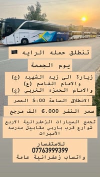 لا توجد تفاصيل  نص مكتوب في الصور: - تنطلق حمله الرايه 🏴 يوم الجمعة زي...