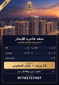 ١٧٠م • غرفتين • مطبخ فقط