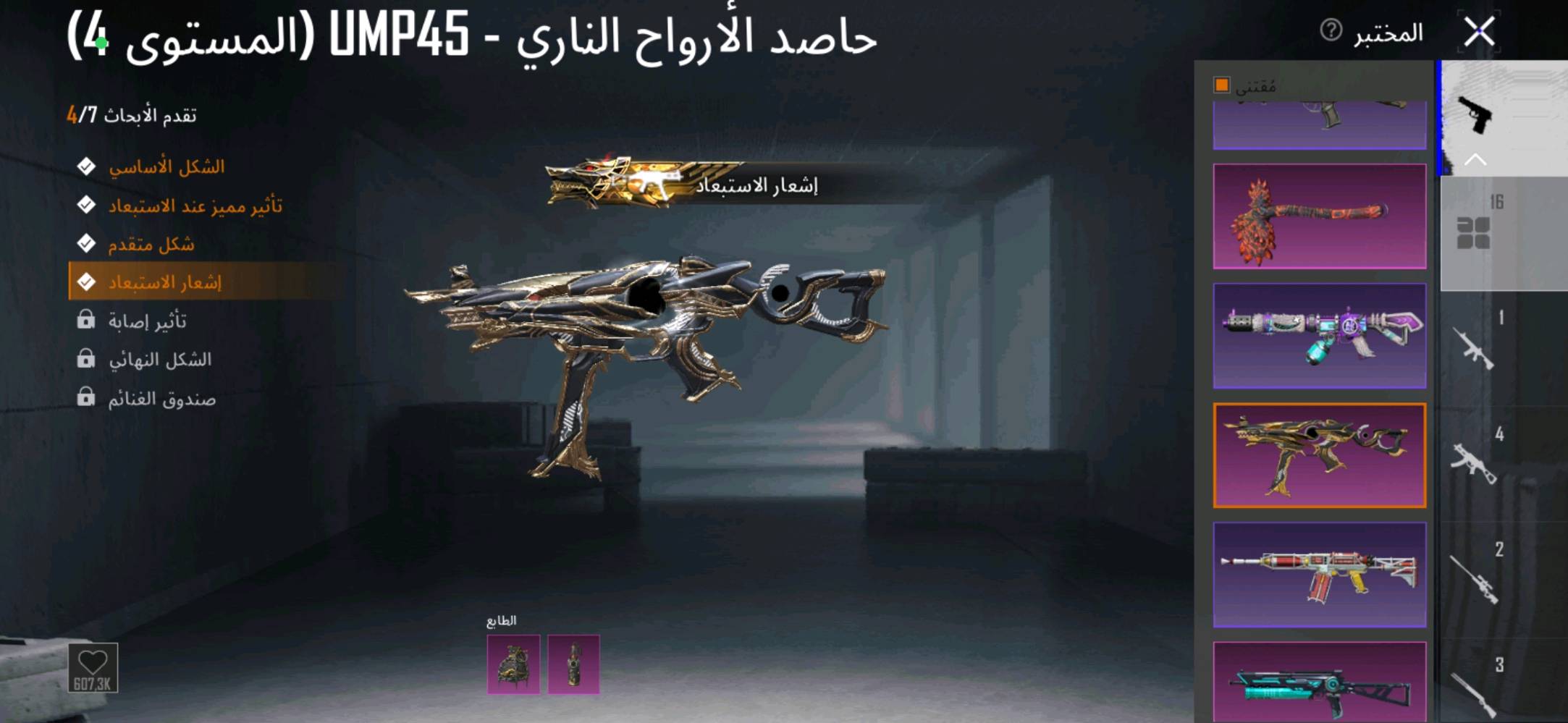 حساب بوبجي بسعر 140 الف بي مجال بسيط ، تواصل واتساب ***********
ممكن تكتبلي شنو موديل الحساب بالضبط وكم عدد/مستوى السكنات المميزة بيه، خصوصاً سكنات الأسلحة والـX-Suit؟: 
4 لبسات X مع اسلوب خرافي
الحساب عليه أي باند أو مشاكل ربط/استرجاع لو سليم 100%؟: 
سليم ، فقط نقاط النزاهة منخفضة
شنو اسمك/المحافظة أو المدينة اللي تريد التسليم بيها، وهل البيع وجه لوجه لو أونلاين فقط؟: 
بغداد الاعظمية 
البيع نهائي لو بعد بي مجال للمساومة؟ وإذا أكو تبديل/مقايضة تقبل لو لا؟: 
بي مجال بسيط ، بدون مقايضة
ممكن تذكر أهم الأشياء الباقية بالحساب ما واضحة بالصور مثل عدد السيارات التطوير، الطيارات/المظلات، وعدد الميداليات أو الشدات إذا موجودة؟: 
اسلحة تتطور، 4 لبسات X، اسلوب خرافي، منذ 7 سنين، نوادر
