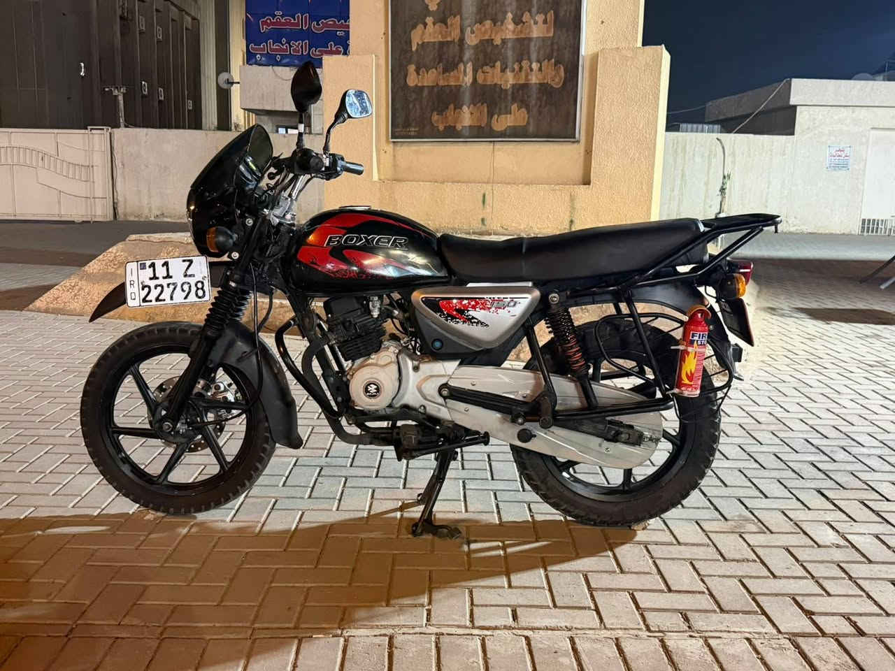 بوكسر • موديل ٢٣ • مكفوله