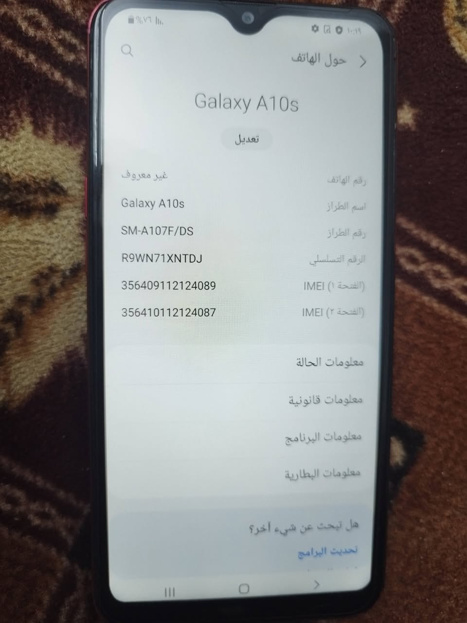 سامسونج A10s • نضيف • ابو غريب