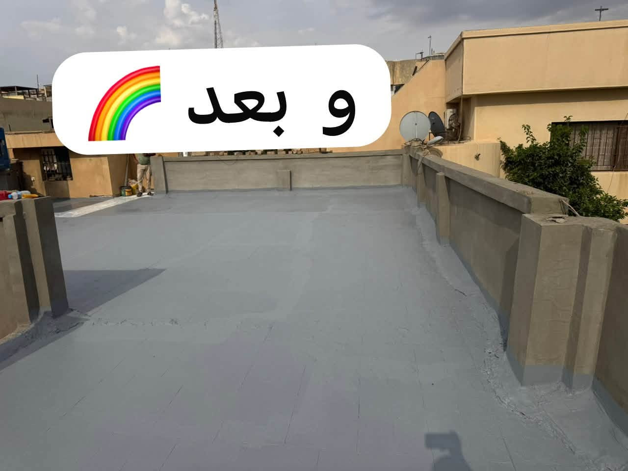 مانع رطوبة • شغل اليوم • كركوك