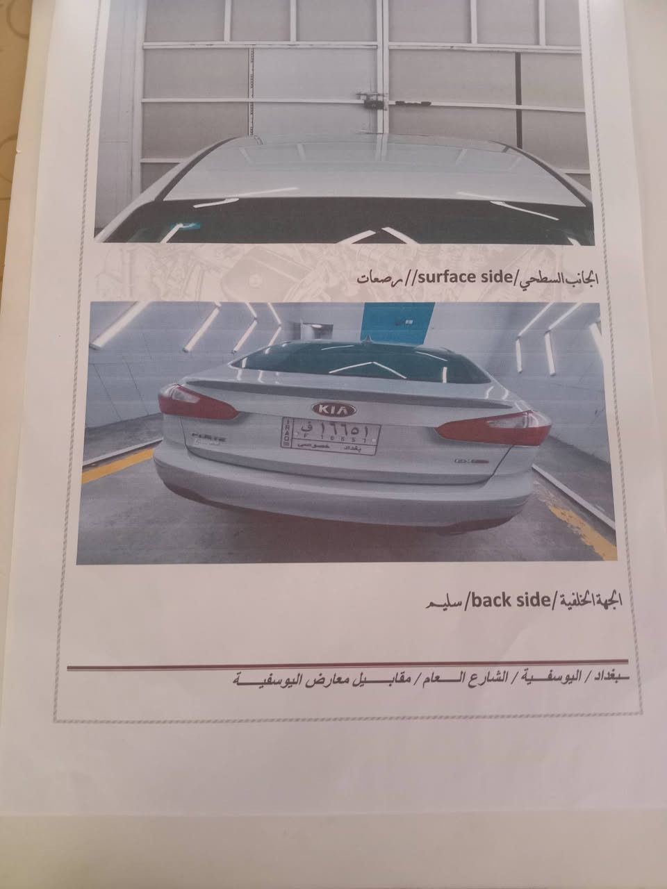 السلام عليكم فورتي 15بغداد وارد امريكي سياره جاهزه السعر 100 الاتصال***********
