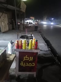 شواية بركر وفنكر وفلافل للبيع 07729328629 كاملة هية وغراضهة