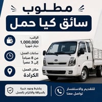 الكرادة • دلفري • واتساب فقط