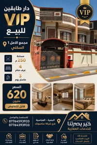 مجمع الأمل ١ • ٢٥٠م • ٤ غرف نوم