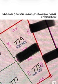 قطعتين • ٤٠٠م/٥٠٠م • راس ركن