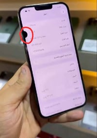 آيفون ١٣ برو ماكس • ٢٥٦ • اسود