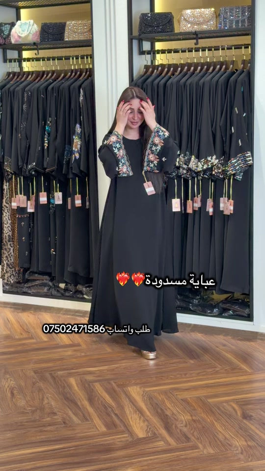 عباية مسدودة • عبايات فخمة • زاخو