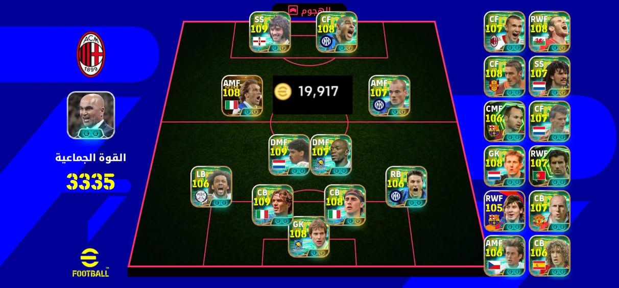 حساب eFootball • ٢٠٠٠٠ كوينز • ميسان