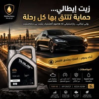 دوجلاس أويل • زيت محرك 10W-40 • أربيل كوران