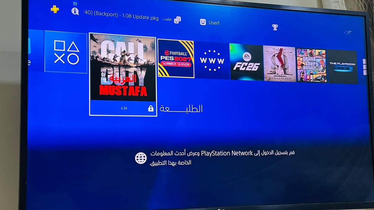 بلي4 • مهكر • دبل جويستك