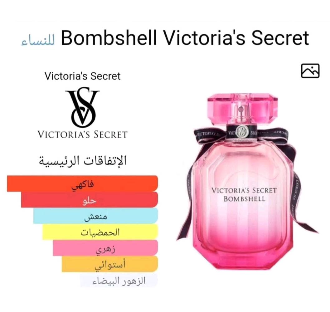 Victoria secret Bombshell 
فكتوريا سكرت عطر نسائي يحمل مجموعة من المشاعر والأحاسيس في تركيبته تجعل كل أنثى تنبض بالسعادة 🌷لأنكِ الأرقى اذن تستحقينه🌷
VICTORIA'S SECRET BOMBSHELL
عطر فكتوريا سكرت بومبشيل النسائي_
فكتوريا سيكرت بومشيل عطر رائع من العائلة الفاكهية الزهرية الفواحة برائحة تضج بالحياة والانتعاش تدوم طويلا. بمزيج من المكونات المتناسقة مع بعضها البعض لتعطيك الشعور بالجاذبية والثقة طوال اليوم

إفتتاحية العطر 🩷 الباشون فروت، الجريب فروت، الأناناس، اليوسفي و الفراولة
قلب العطر 💜 الفاوانيا، أوركيد الفانيلا، التوت الأحمر، الياسمين و زنابق الوادي
قاعدة العطر 🩷 تتكون من المسك، الأخشاب و طحلب البلوط❤️❤️❤️❤️🌹
الحج100ml

السعر ١3 الاف
🚘يوجد خدمة توصيل لجميع محافظات العراق5000 الاف?***********?