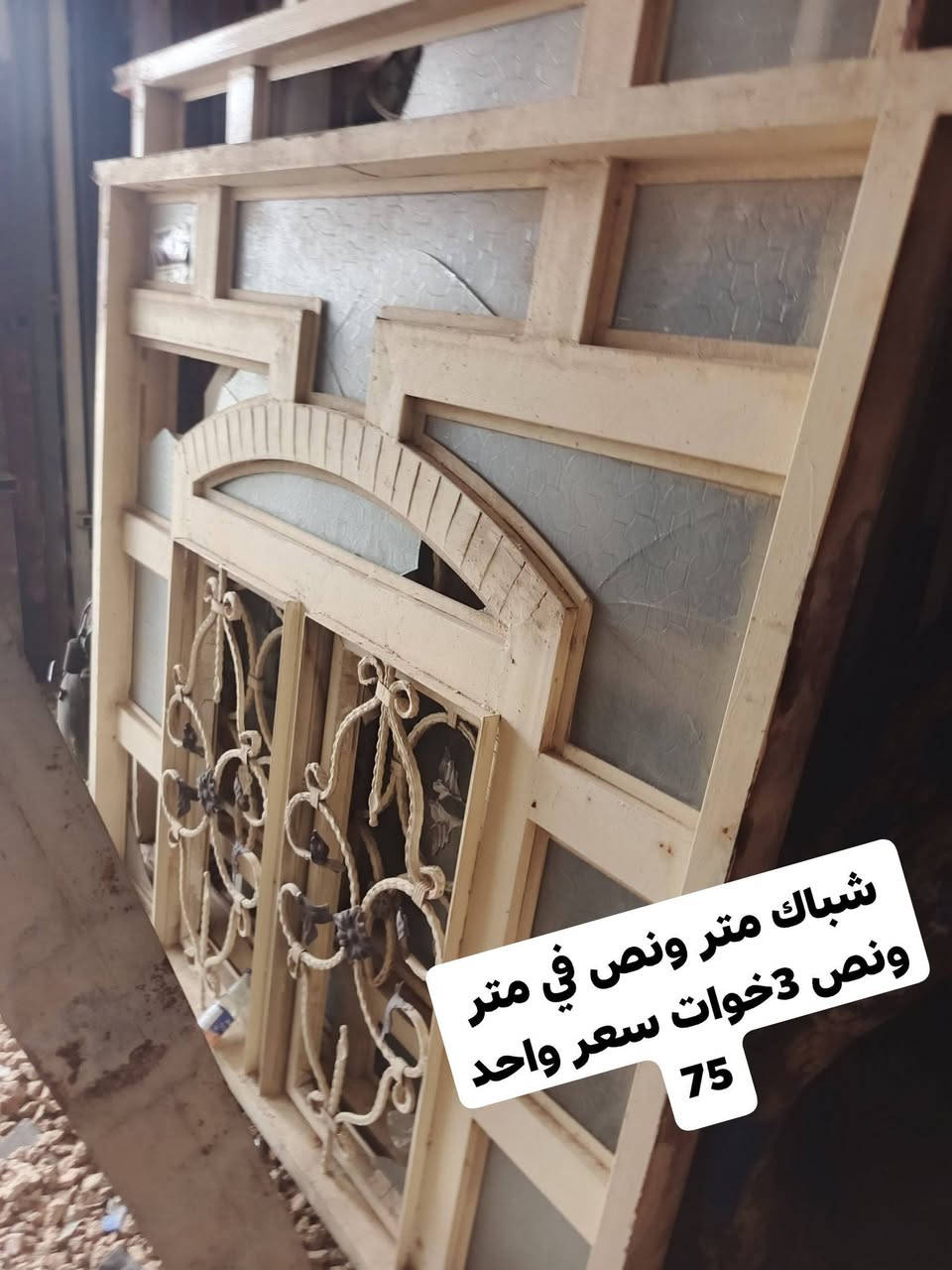 حدادية • شبابيك أبواب • نجف