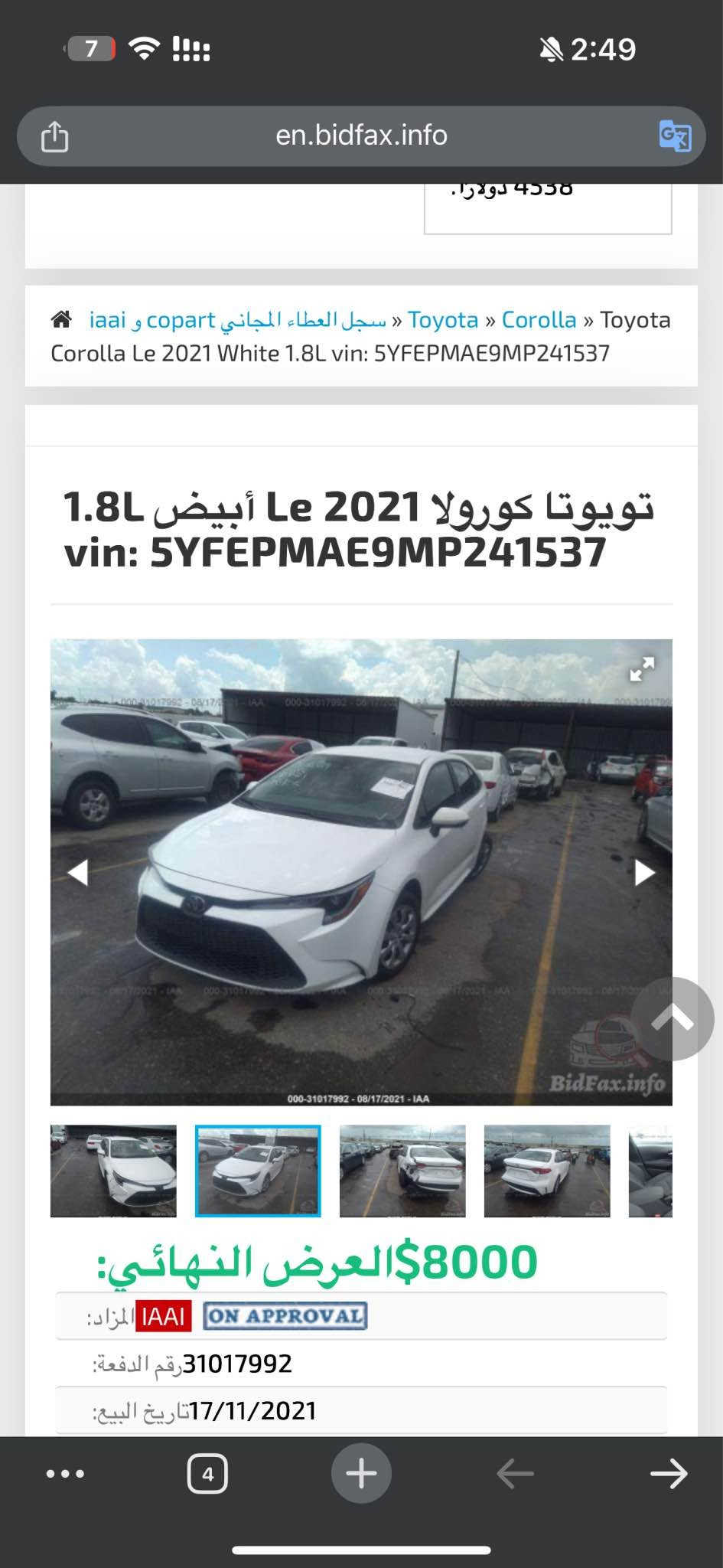 كورلا 2021
المواصفات : LE
المشي : 44 الف ميل
بدون ايرباك
حادث خلفي
الحادث موجود في الصوره!
تفاصيل السياره كله موجوده
اذا ما عجبك السعر وما تشتري لا تدخل خاص وتكول ماكو هيجي سعر وتدخل تنتقد
السعر 145 موصل, نينوى

نص مكتوب في الصور:
- VIP مركز سوار لفحص السيارات التثامين قرب باركرز خزانة التأميم طه الحديدي *********** عبود الصقار VPA EP ٦٩٨ ٠٧٧١ 9/7/2026 6:46:32 PM - admin - 100-002984 تبديل بارد صبغ بخ صبغ معجون متفرور معلومات السيارة نوع المركبة كورلا رقم المركبة 5YFEPMAE9MP241537 موديل المركبة 21 لون المركبة أبيض ادخل رقم الموبايل ادخل الاسم الكامل إخلاء مسؤوليتنا بعد انتهاء الفحص وتسليم التقرير يرجى زيارة الحداد...لم تبحث ما تحت التغليف و البلاستك+صبغ مفتوح ملاحظات في المكان المحدد+دوافل جانب علوي رصعات سقف جانب خلفي ملاحظات في المكان المحدد+دوافل جانب أيسر جانب أمامي ملاحظات في المكان المحدد+دوافل جانب ايمن ملاحظات في المكان المحدد+دوافل
- 4550 دولار. Toyota Corolla » Toyota « سجل العطاء المجاني copart و iaai Toyota Corolla Le 2021 White 1.8L vin: 5YFEPMAE9MP241537 تويوتا كورولا 2021 Le أبيض 1.8L vin: 5YFEPMAE9MP241537 BidFax.info 8000$ العرض النهائي: المزاد: IAAI ON APPROVAL رقم الدفعة: 31017992 تاريخ البيع: 17/11/2021